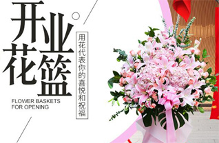 福建福州闽侯县荆溪镇厚屿社区花篮配送