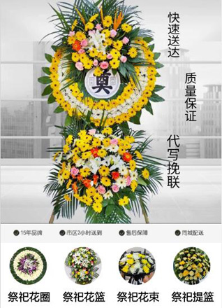 福建福州闽侯县荆溪镇厚屿社区花圈代送